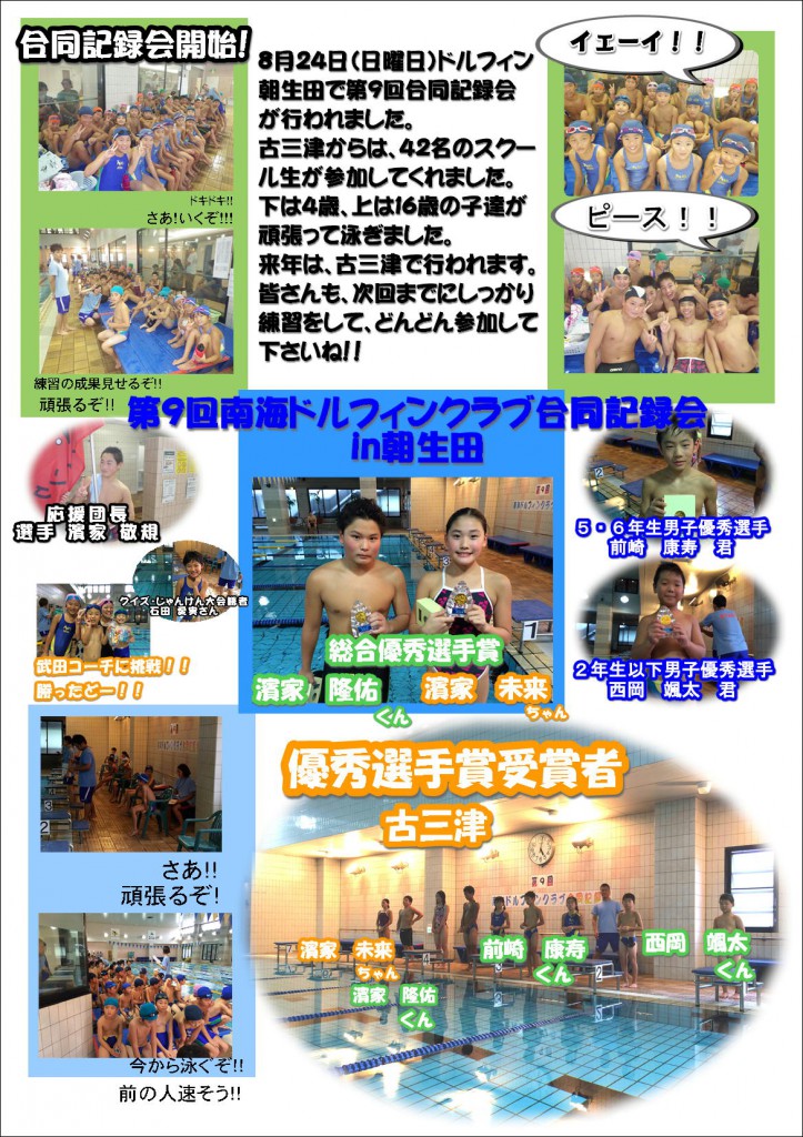 第９回