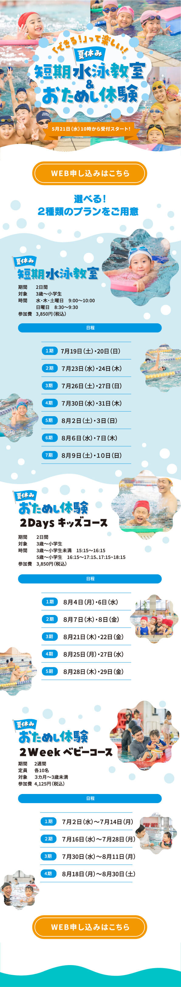 tanki-otameshi_top