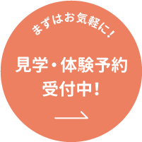 募集要項