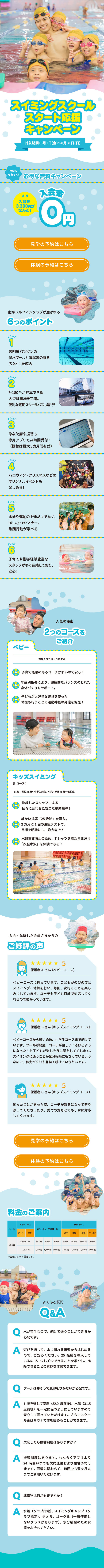 campaign_top